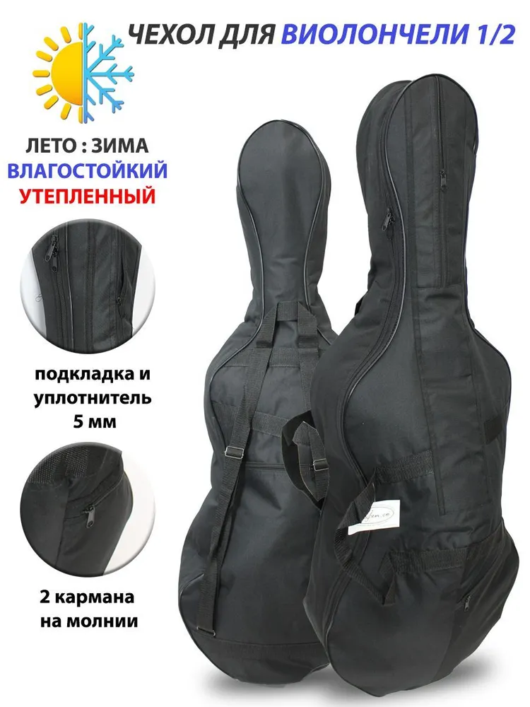 Чехол для виолончели UL-25-1/2