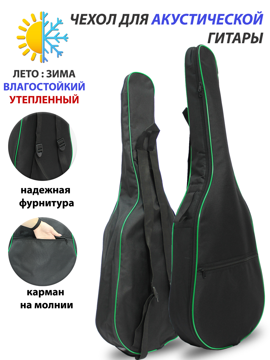 Чехол для акустической гитары UL-3A15EC-0000-08-00