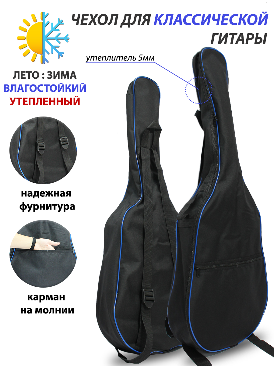 Чехол для классической гитары UL-3KEC-0000-17-00