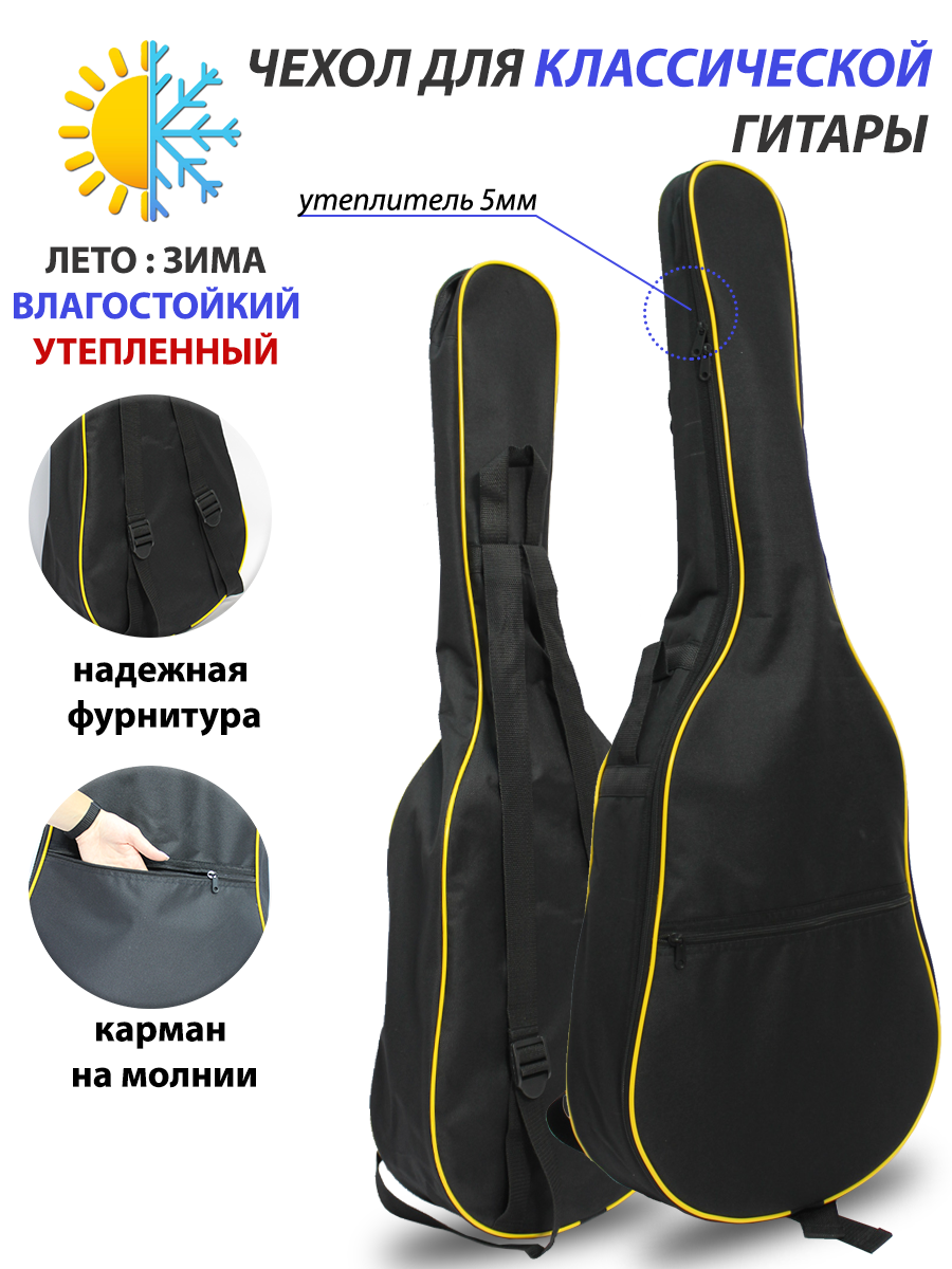 Чехол для классической гитары UL-3KEC-0000-05-00