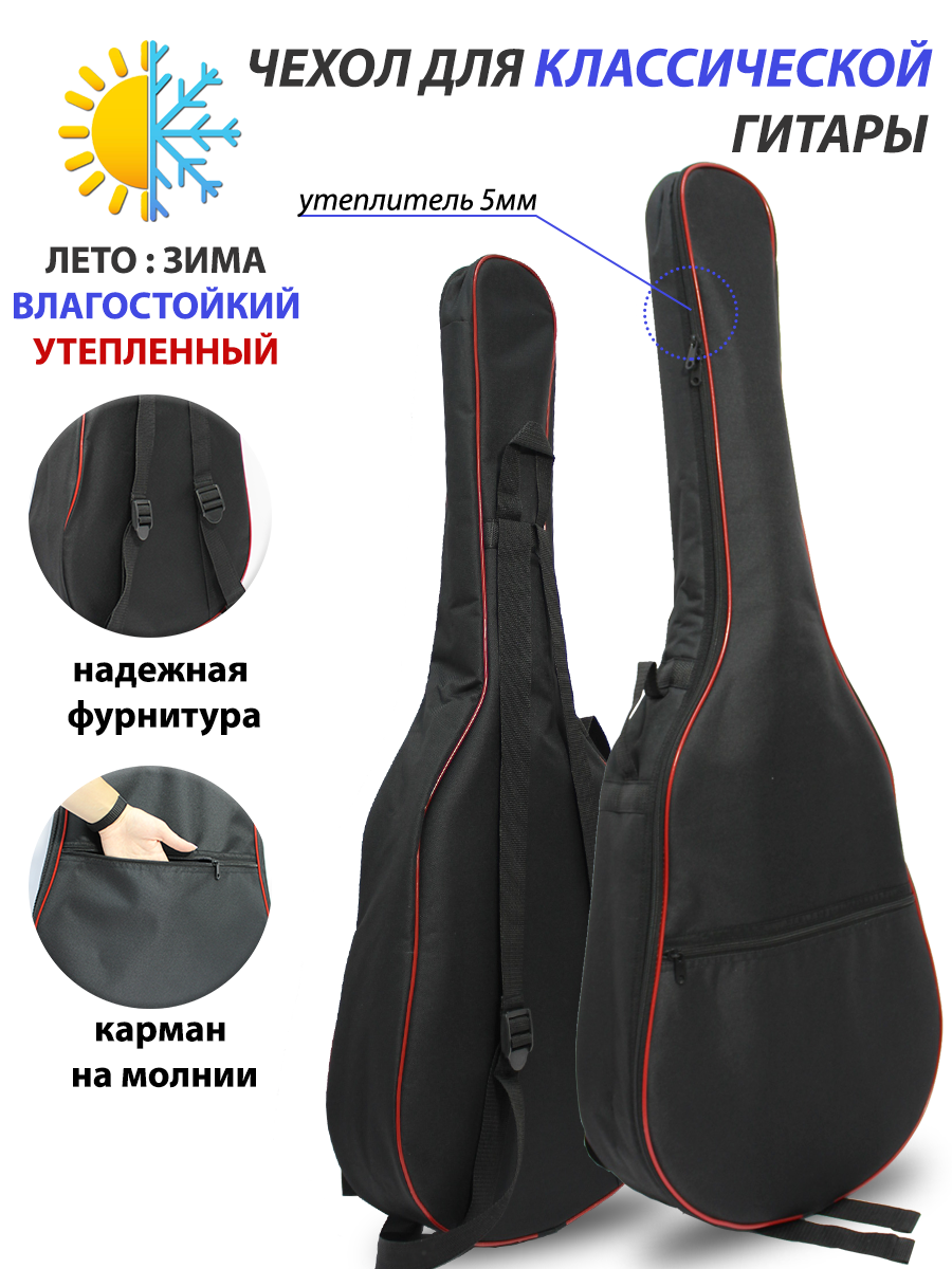 Чехол для классической гитары UL-3KEC-0000-11-00