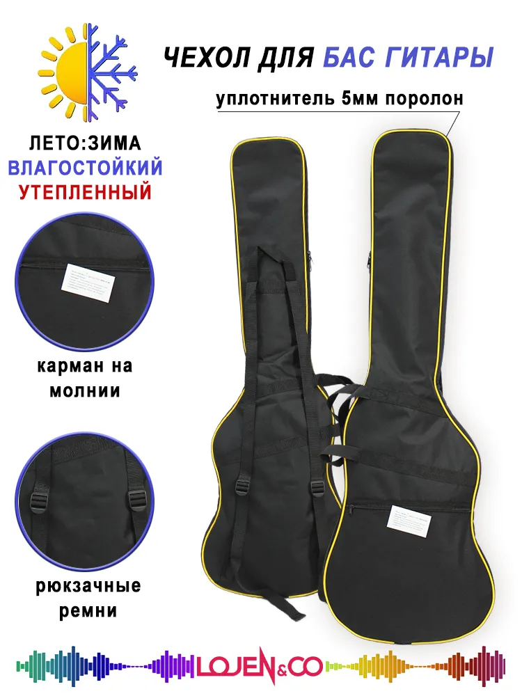 Чехол для бас гитары формы JazzBass/ PrecisionBass желтый кедер UL-9 ЕС