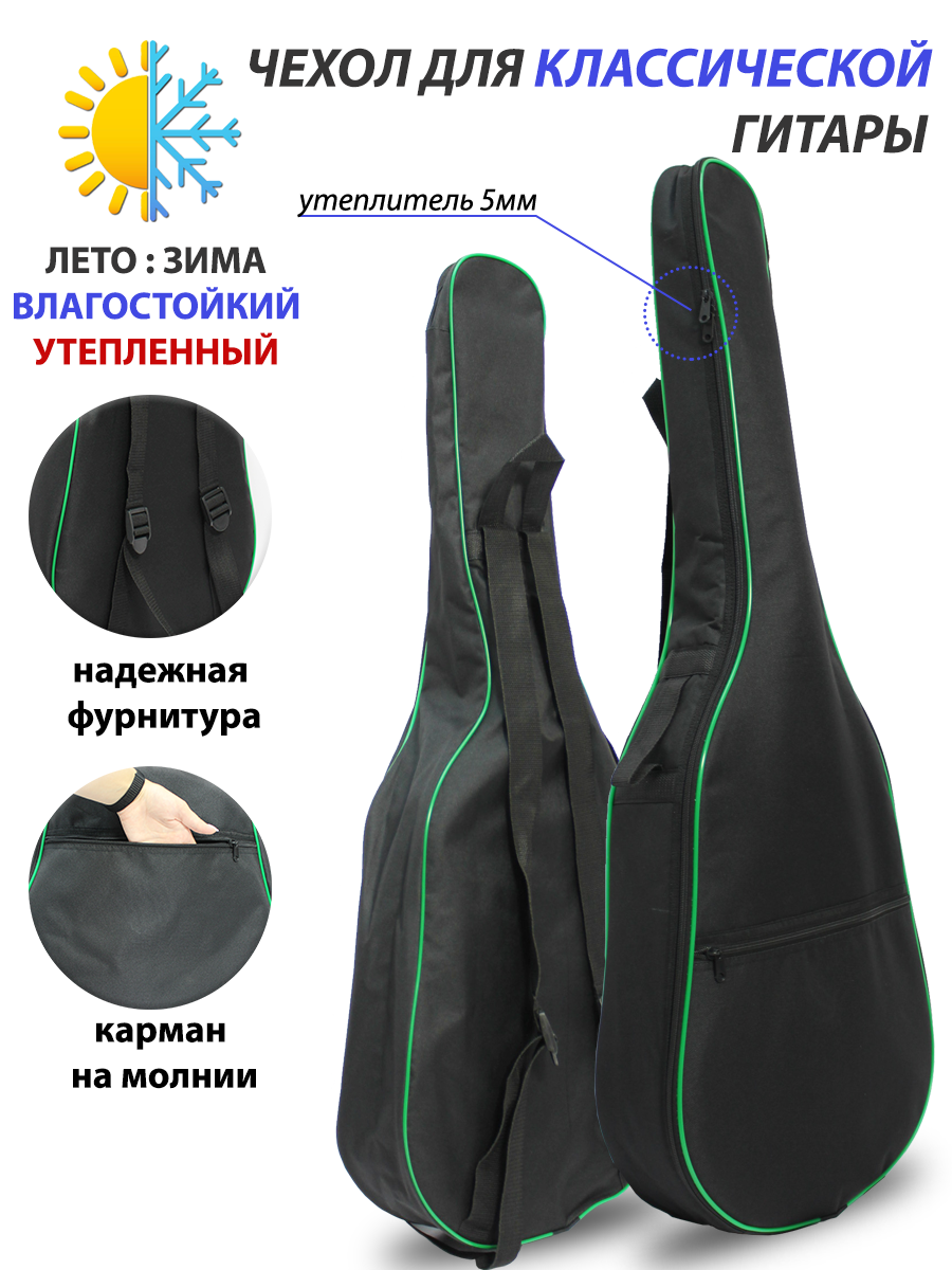 Чехол для классической гитары UL-3KEC-0000-08-00