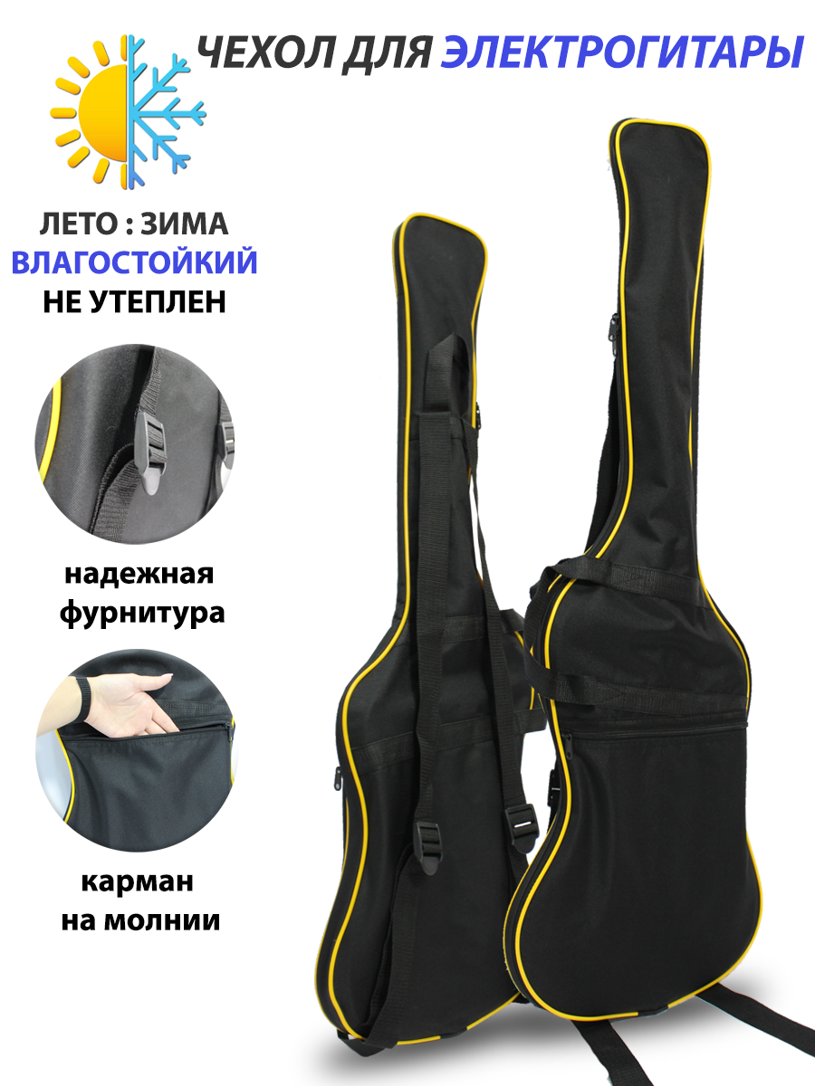 Чехол для электрогитары SL-8EC-0000-05-00