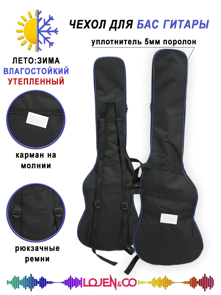 Чехол для бас гитары формы JazzBass/ PrecisionBass синий кедер UL-9 ЕС