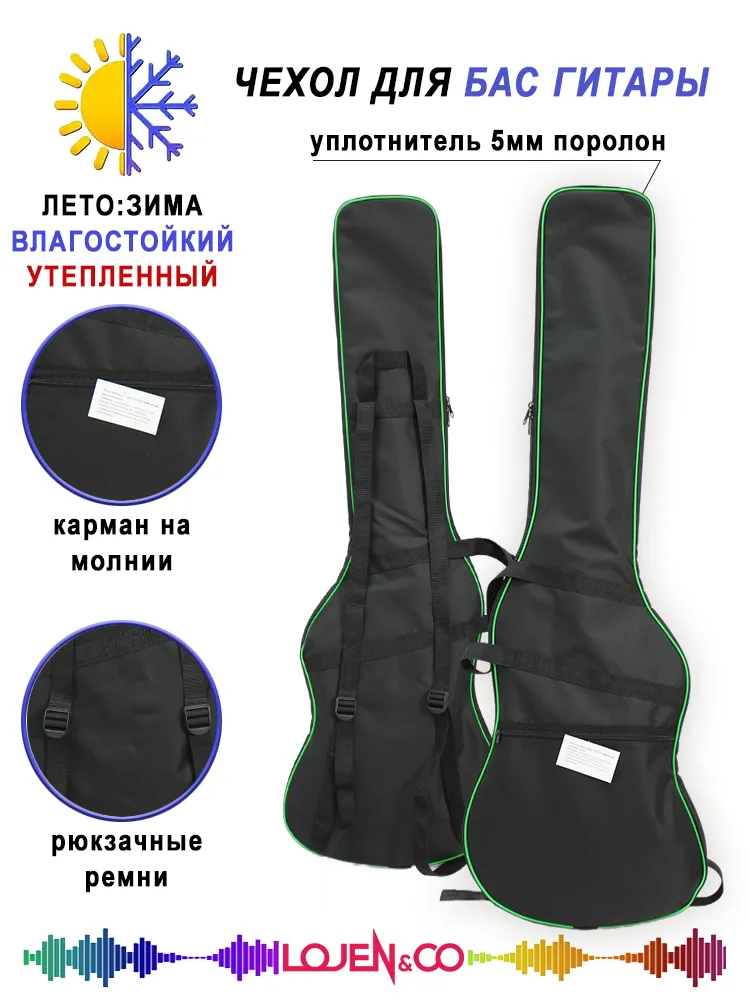 Чехол для бас гитары формы JazzBass/ PrecisionBass зеленый кедер UL-9 ЕС
