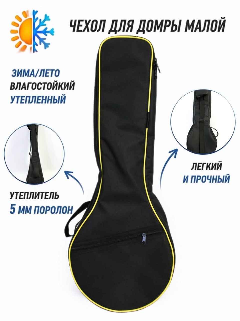 Чехол для домры малой UL-13DRM 0000-05-00