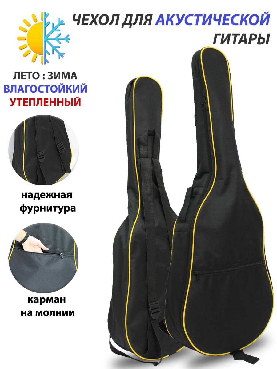 Чехол для акустической гитары UL-3A15EC-0000-05-00